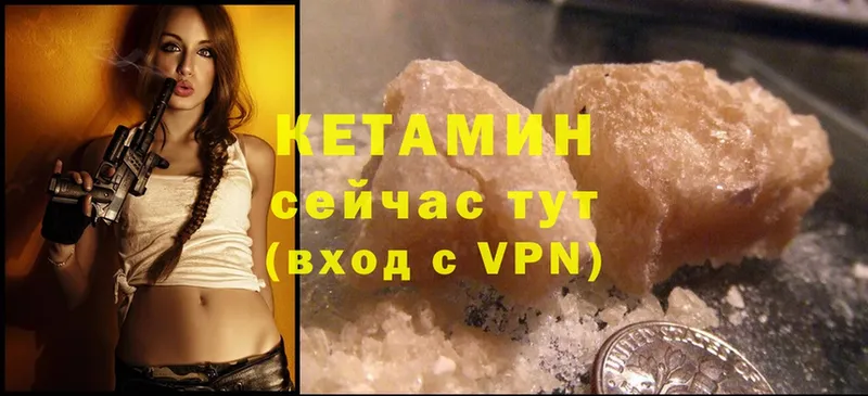 КЕТАМИН ketamine  где купить   ОМГ ОМГ вход  Северодвинск 